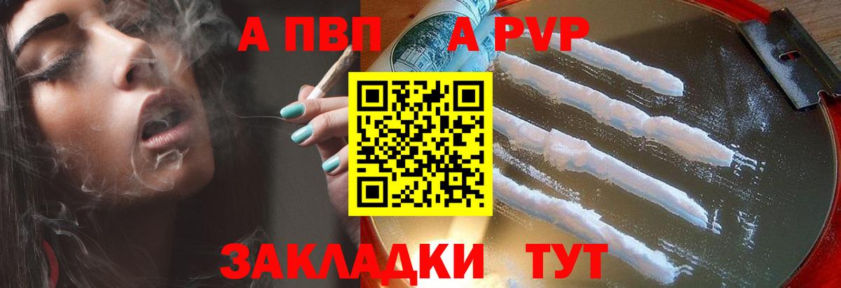 Alfa_PVP мука  А ПВП мука  Аша  Alpha PVP  Alpha PVP VHQ  Вход с VPN 