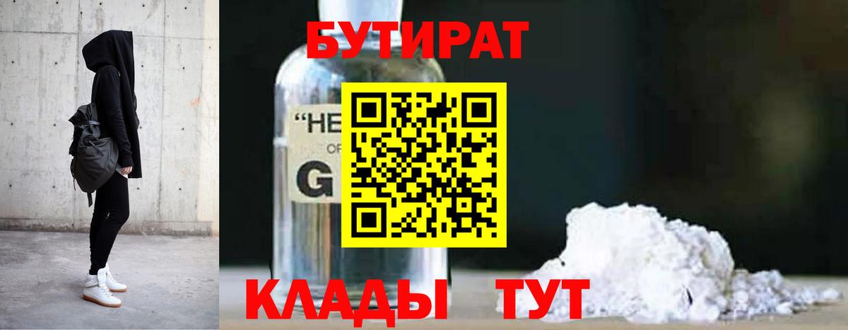Аша  Бутират буратино  Вход с VPN 