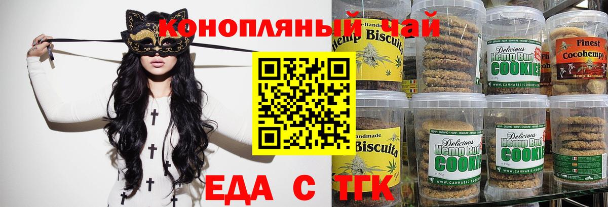 Аша  Еда ТГК конопля  Вход с VPN 