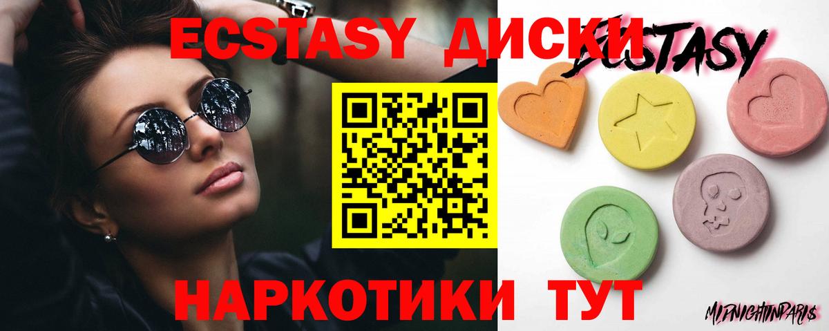 ЭКСТАЗИ  Экстази 280мг  shop официальный сайт  Аша  Экстази louis Vuitton  Вход с VPN 