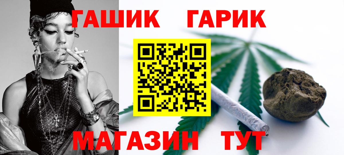 Аша  ГАШ  ГАШИШ индика сатива  Вход с VPN  ГАШ Изолятор 