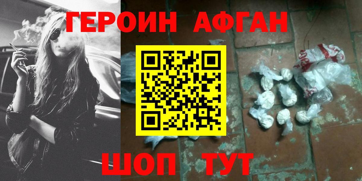 Героин  Героин гречка  Вход с VPN  Аша 