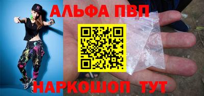 Альфа ПВП Боровичи