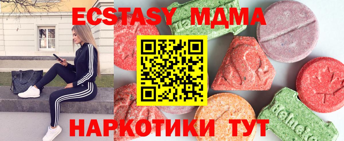 Аша  МДМА Molly  MDMA  Вход с VPN 