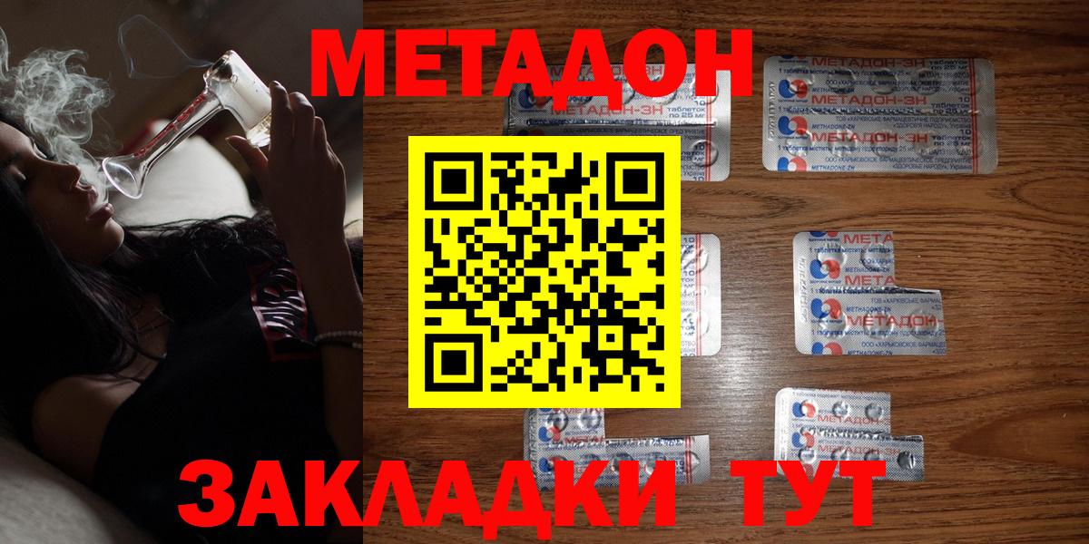Аша  Метадон белоснежный  МЕТАДОН мёд  Вход с VPN 