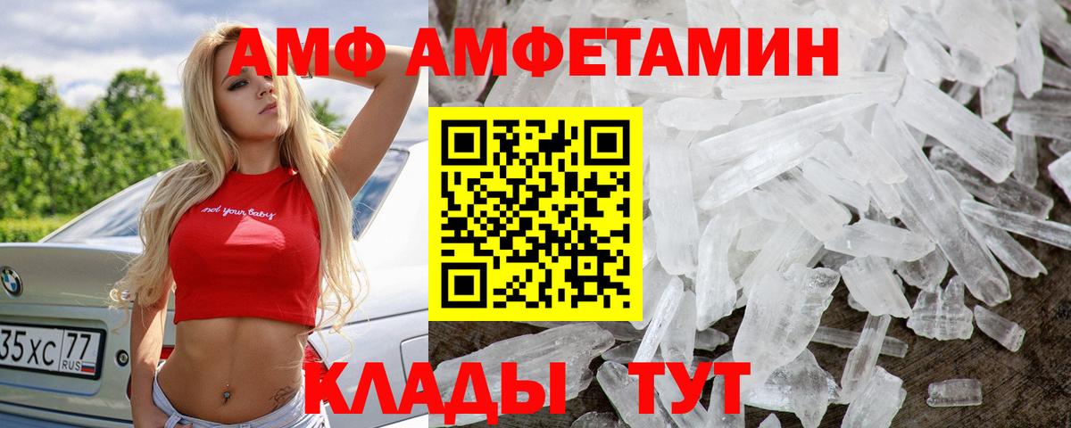 Первитин Methamphetamine Аша