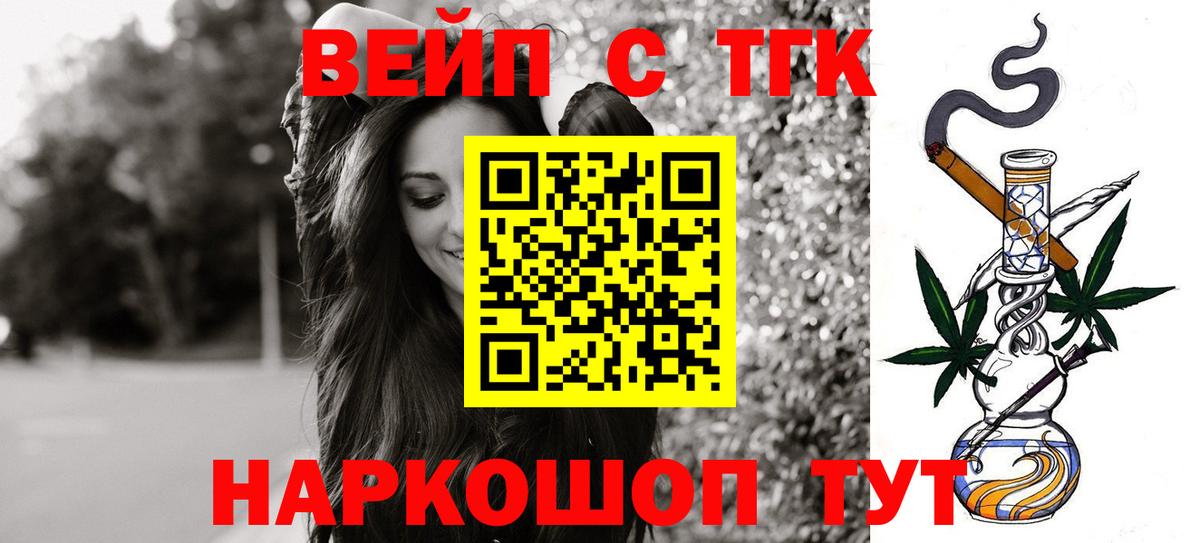 Дистиллят ТГК вейп Аша